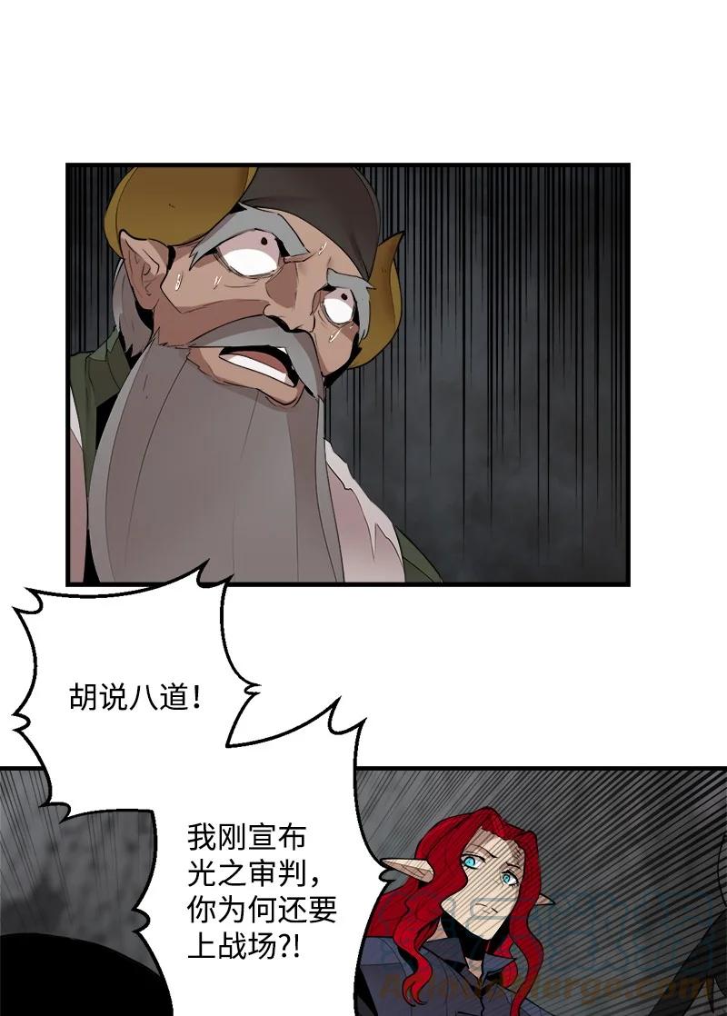 《女神、异世界和变成砖头虫的我》S3-38 决不放弃 第10页