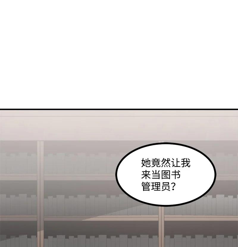 《女神、异世界和变成砖头虫的我》S3-38 决不放弃 第44页