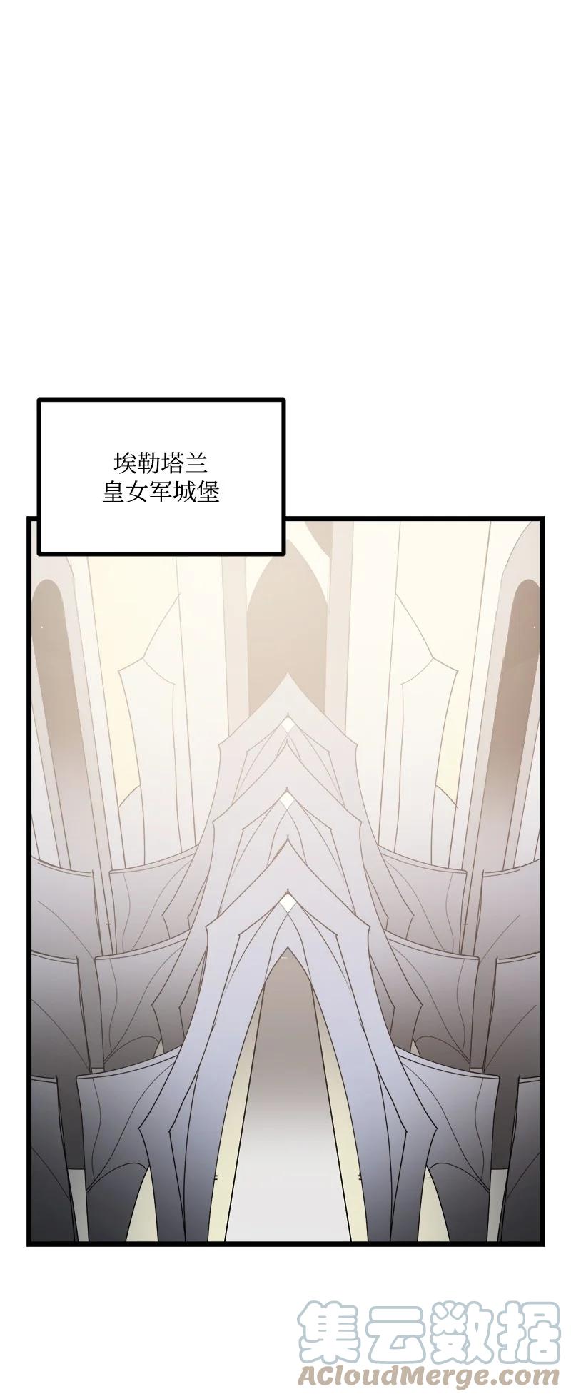 《女神、异世界和变成砖头虫的我》S3-38 决不放弃 第40页