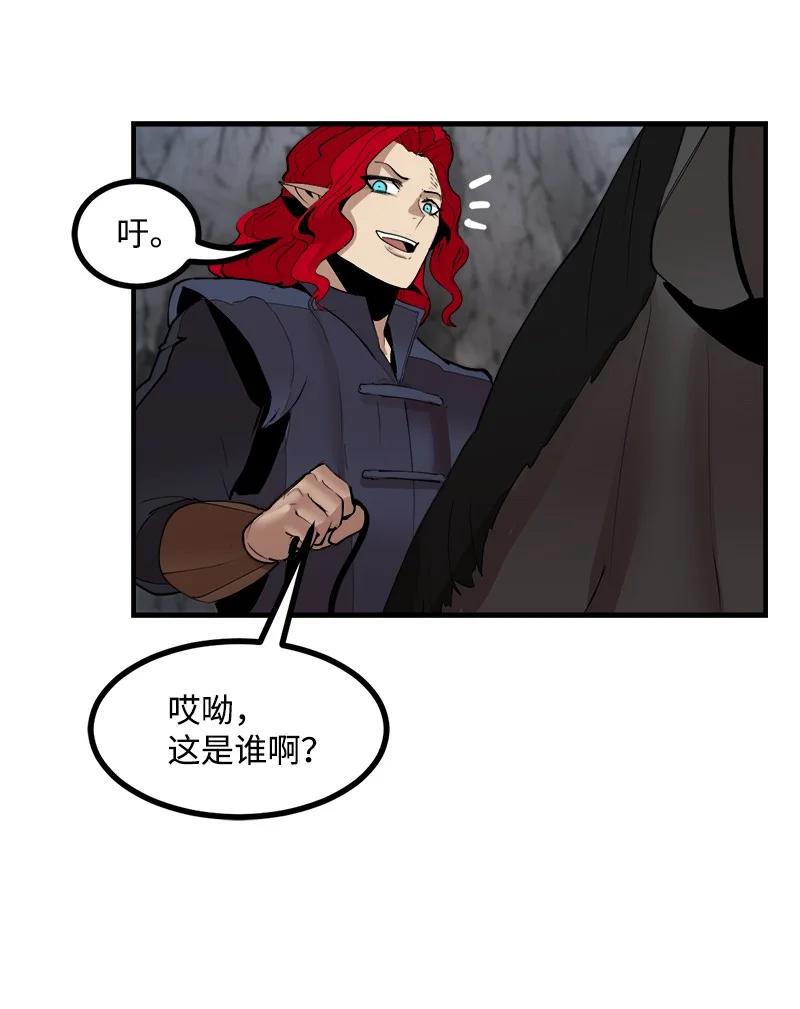 《女神、异世界和变成砖头虫的我》S3-38 决不放弃 第6页