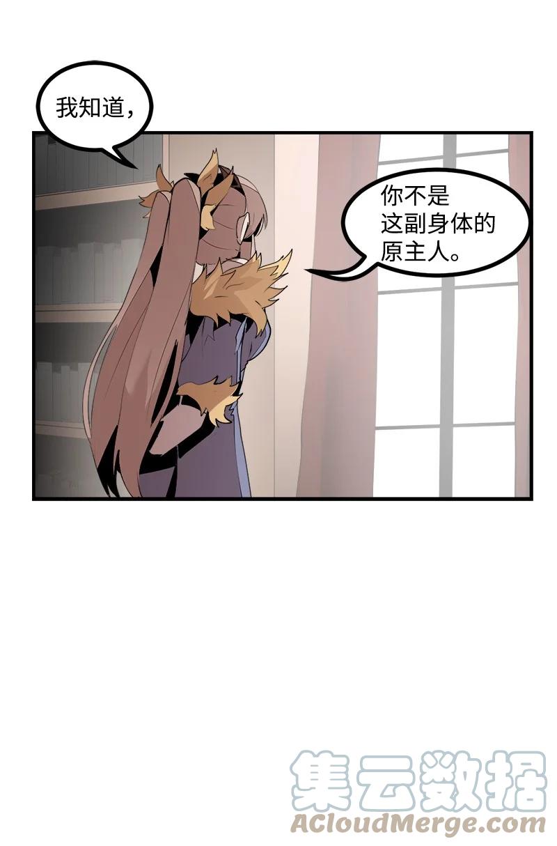 《女神、异世界和变成砖头虫的我》S3-38 决不放弃 第55页