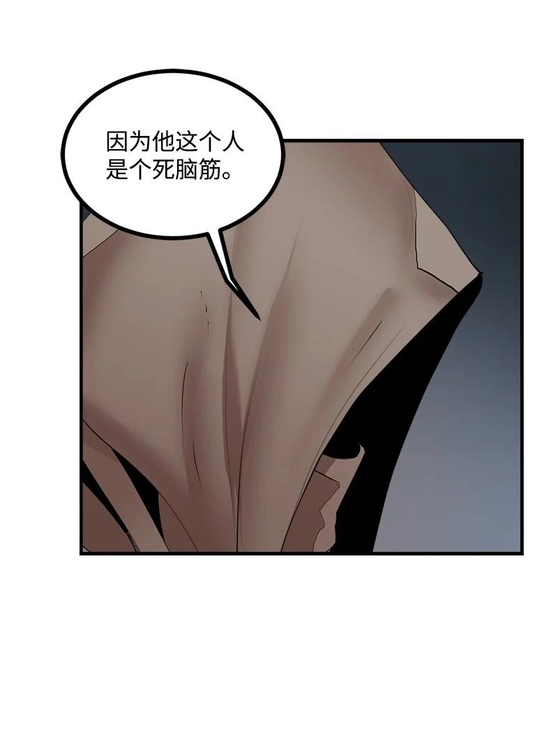 《女神、异世界和变成砖头虫的我》S3-38 决不放弃 第36页