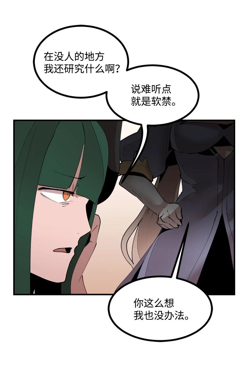 《女神、异世界和变成砖头虫的我》S3-38 决不放弃 第47页