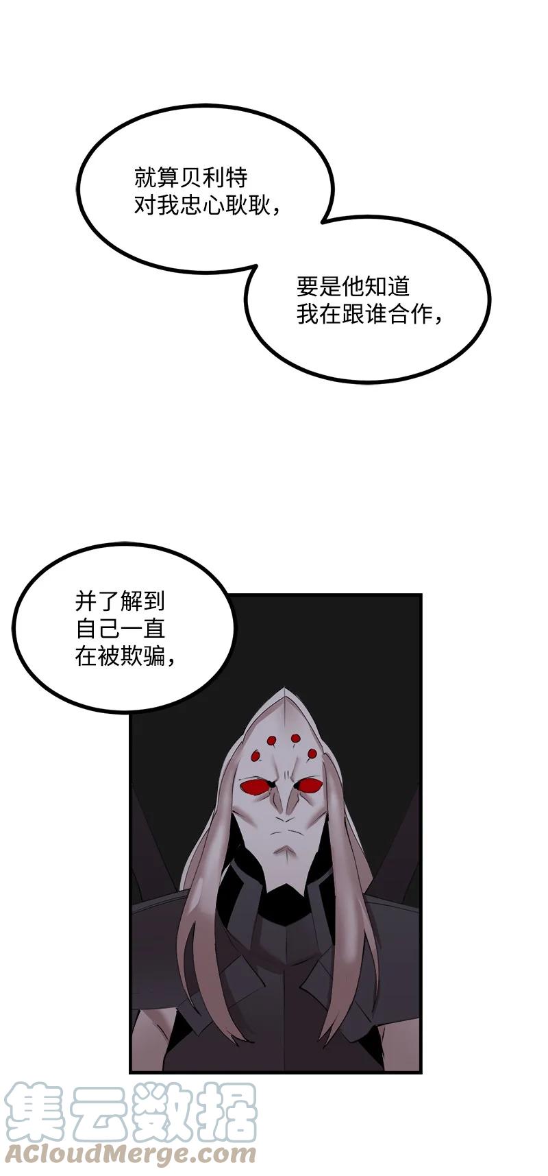 《女神、异世界和变成砖头虫的我》S3-38 决不放弃 第37页
