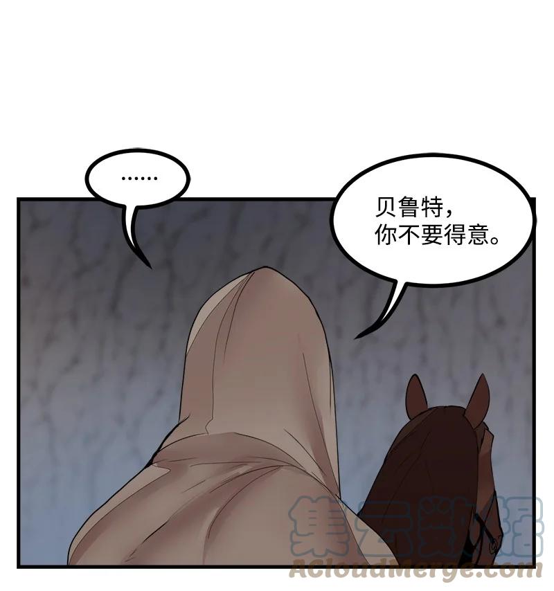 《女神、异世界和变成砖头虫的我》S3-38 决不放弃 第22页