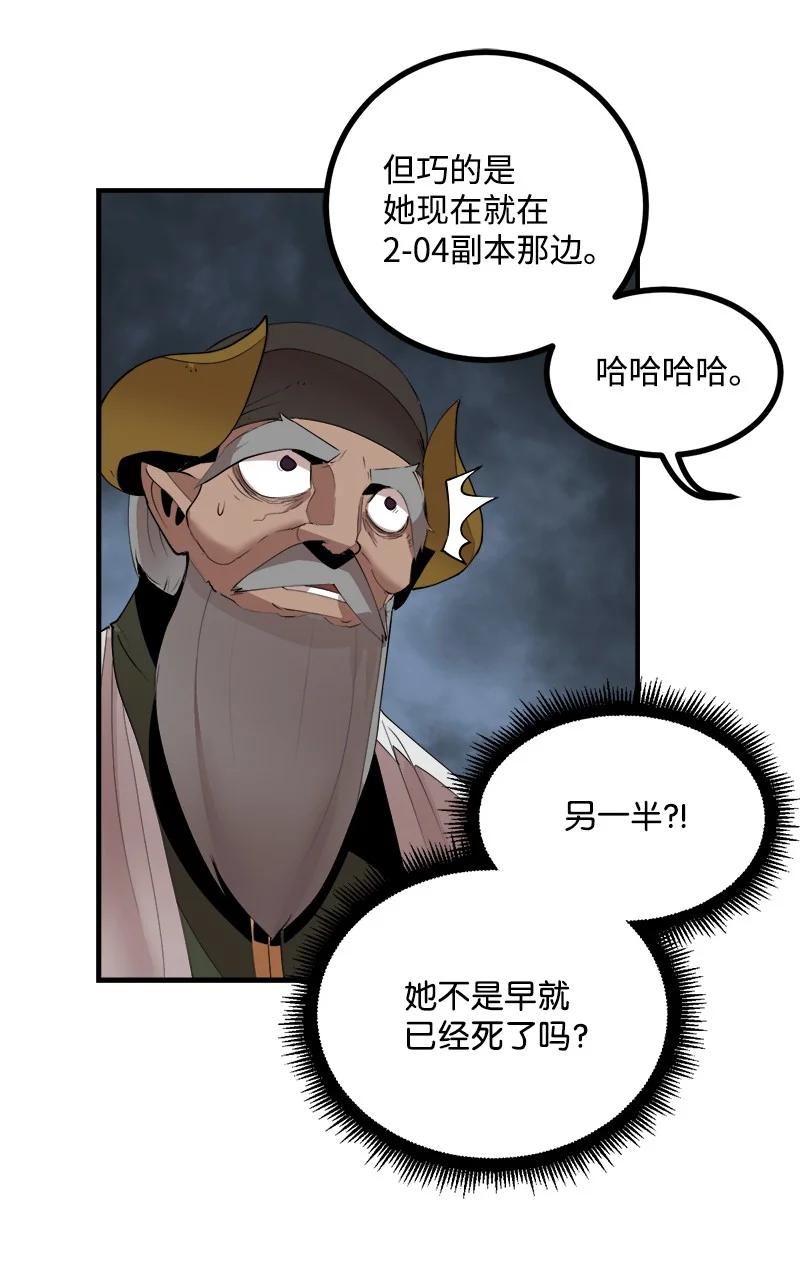 《女神、异世界和变成砖头虫的我》S3-38 决不放弃 第17页