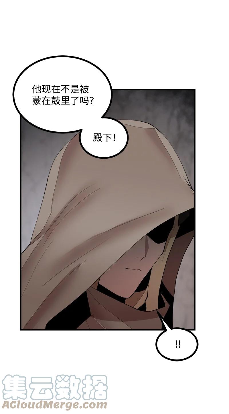 《女神、异世界和变成砖头虫的我》S3-38 决不放弃 第25页