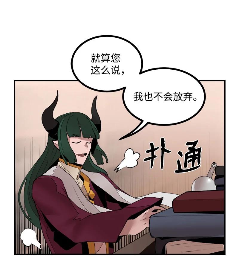 《女神、异世界和变成砖头虫的我》S3-38 决不放弃 第71页