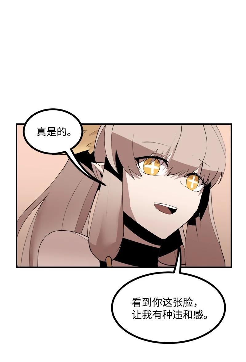 《女神、异世界和变成砖头虫的我》S3-38 决不放弃 第53页