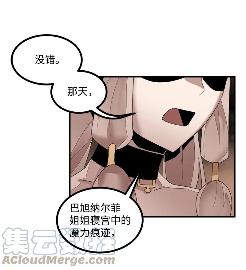 《女神、异世界和变成砖头虫的我》S3-39 战争君主 第28页