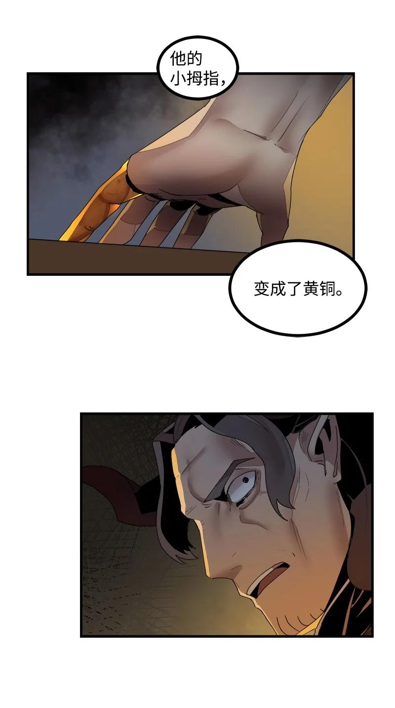 《女神、异世界和变成砖头虫的我》S3-39 战争君主 第42页