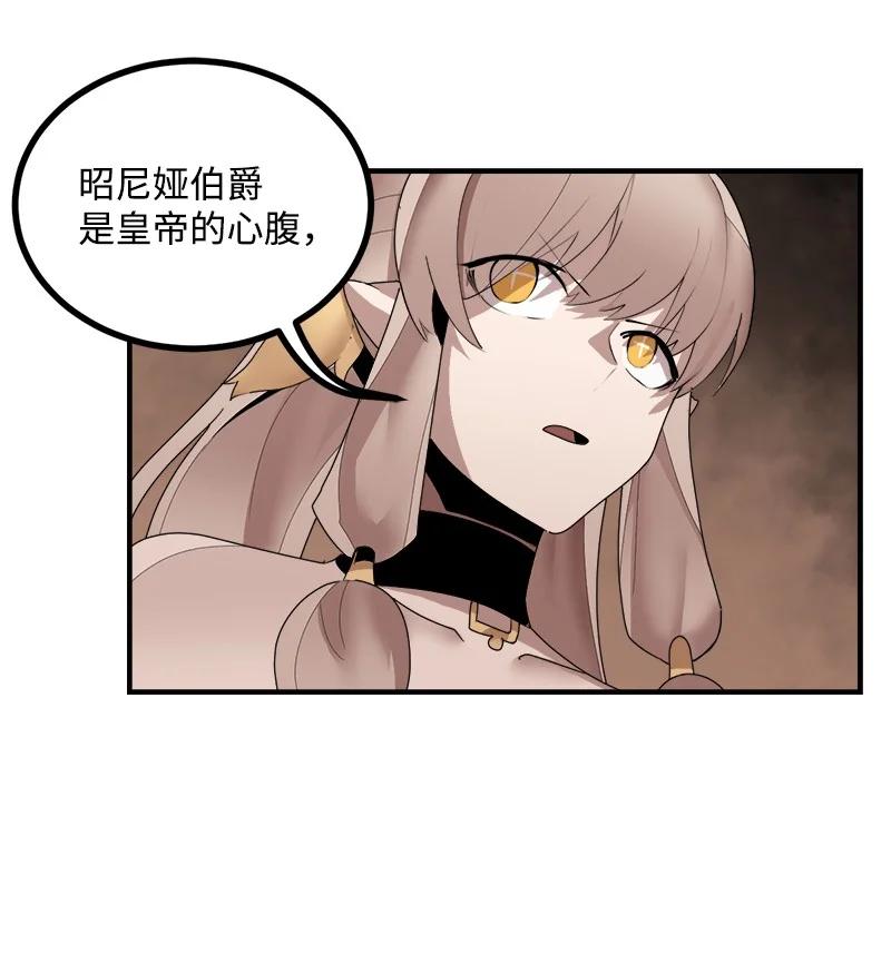 《女神、异世界和变成砖头虫的我》S3-39 战争君主 第20页