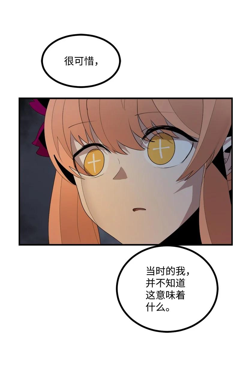 《女神、异世界和变成砖头虫的我》S3-39 战争君主 第44页