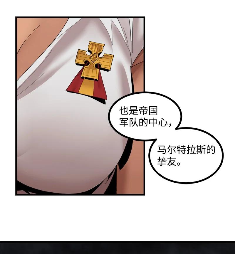 《女神、异世界和变成砖头虫的我》S3-39 战争君主 第21页