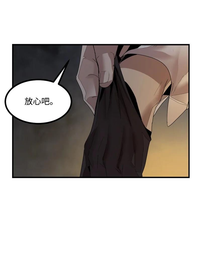 《女神、异世界和变成砖头虫的我》S3-39 战争君主 第47页