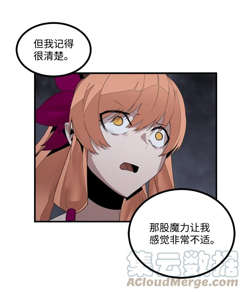 《女神、异世界和变成砖头虫的我》S3-39 战争君主 第31页