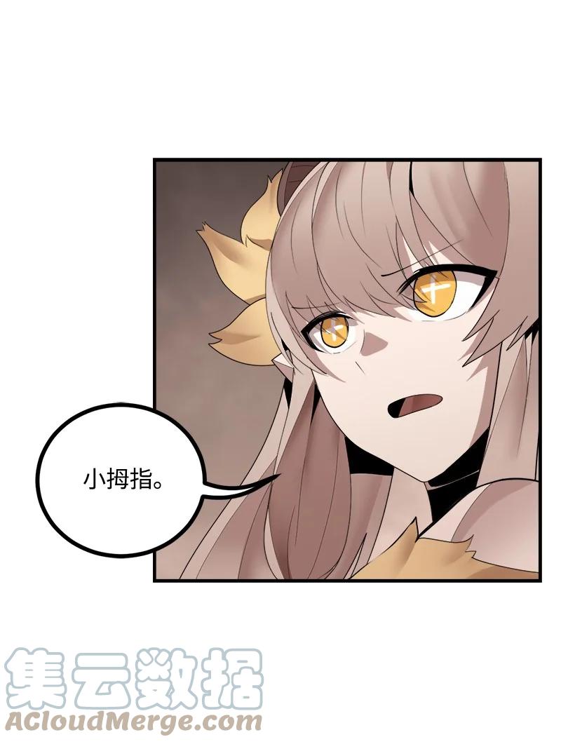 《女神、异世界和变成砖头虫的我》S3-39 战争君主 第37页