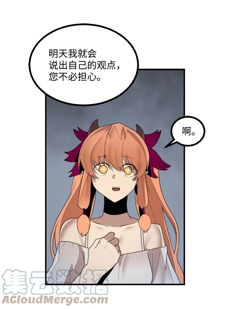 《女神、异世界和变成砖头虫的我》S3-39 战争君主 第49页