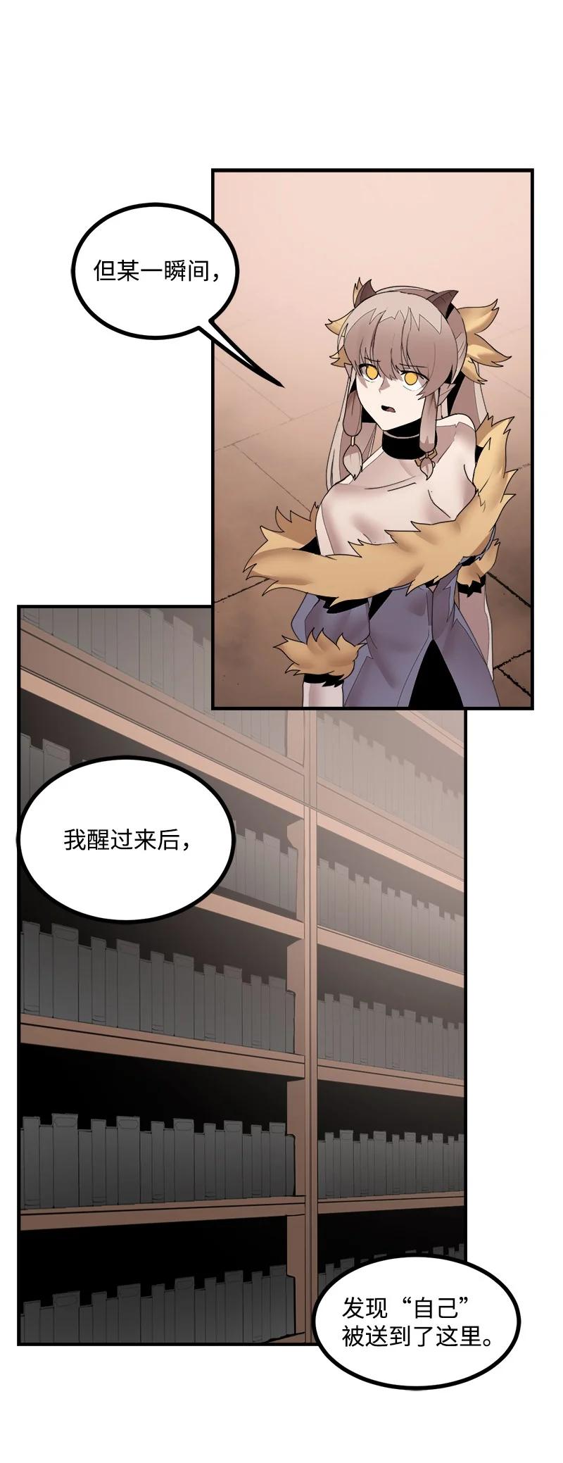 《女神、异世界和变成砖头虫的我》S3-39 战争君主 第54页