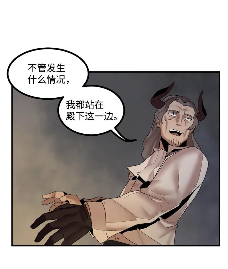 《女神、异世界和变成砖头虫的我》S3-39 战争君主 第48页