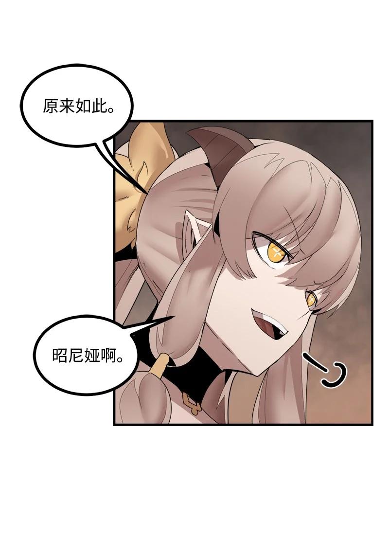 《女神、异世界和变成砖头虫的我》S3-39 战争君主 第18页
