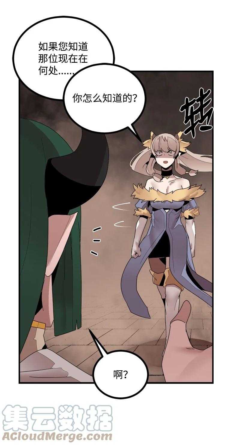 《女神、异世界和变成砖头虫的我》S3-39 战争君主 第7页