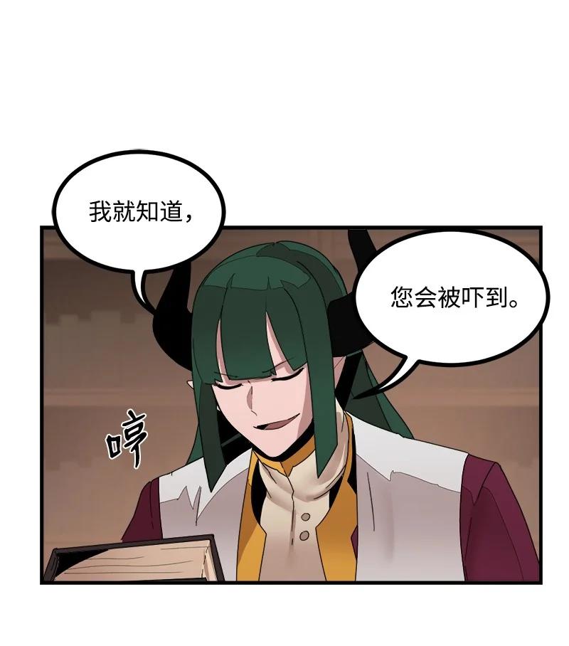 《女神、异世界和变成砖头虫的我》S3-39 战争君主 第5页