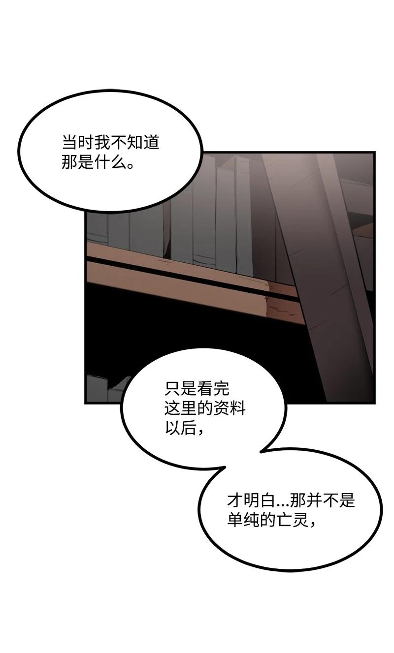 《女神、异世界和变成砖头虫的我》S3-39 战争君主 第32页
