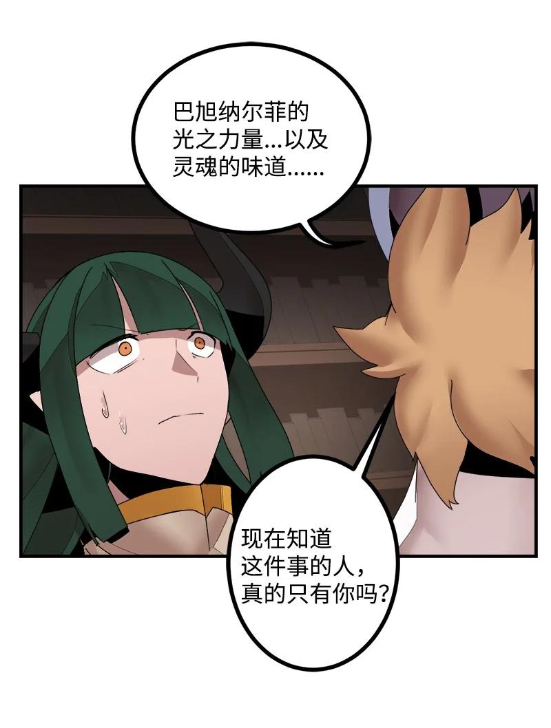 《女神、异世界和变成砖头虫的我》S3-39 战争君主 第14页