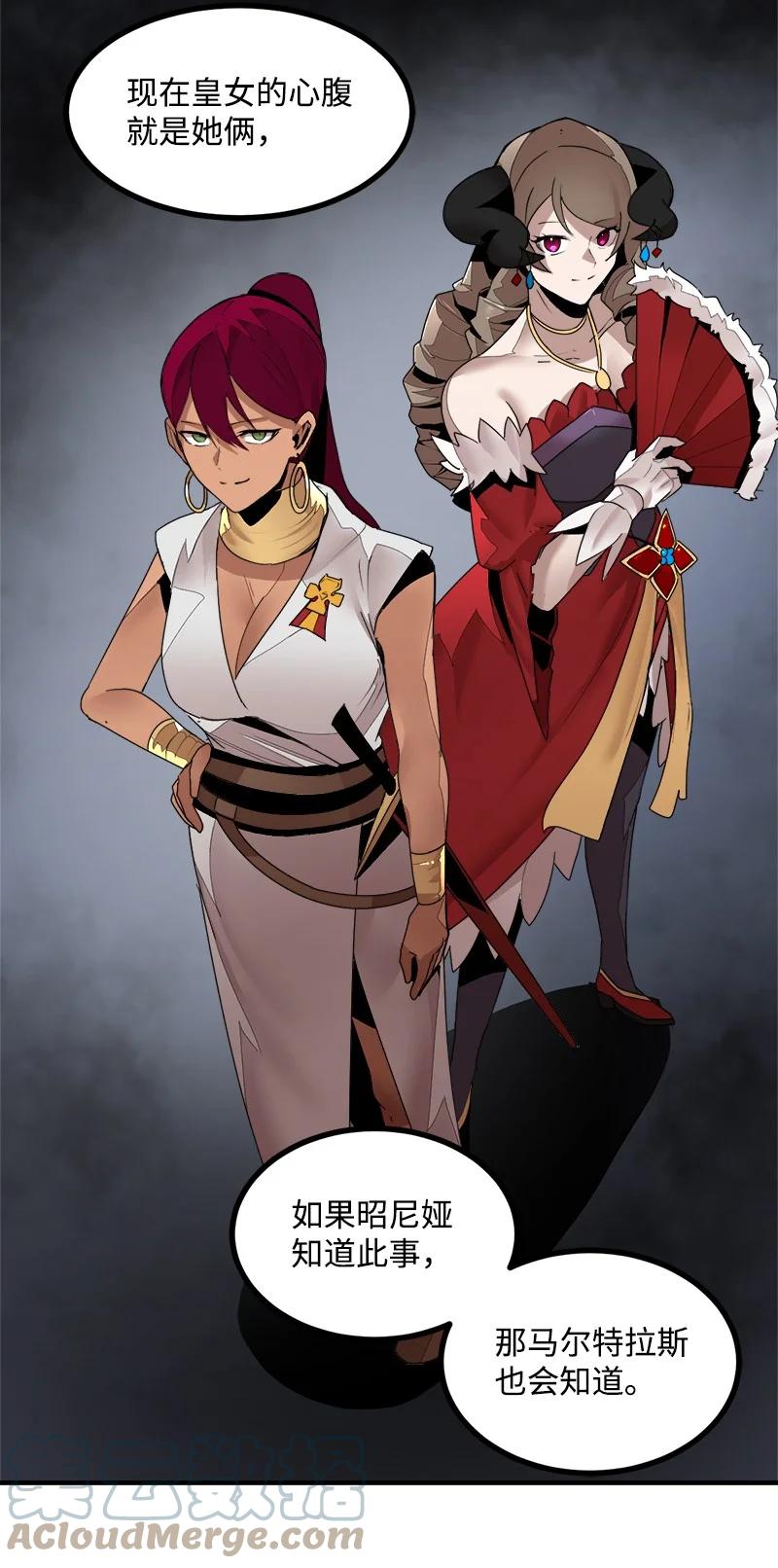 《女神、异世界和变成砖头虫的我》S3-39 战争君主 第22页