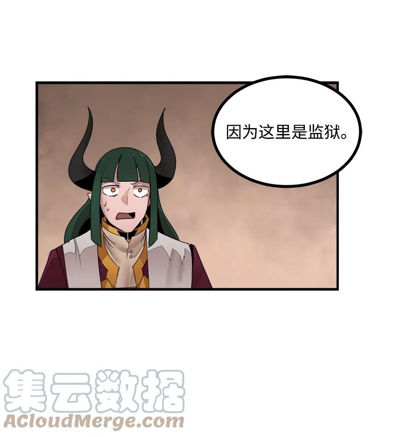《女神、异世界和变成砖头虫的我》S3-39 战争君主 第64页