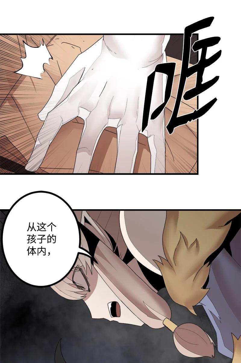 《女神、异世界和变成砖头虫的我》S3-39 战争君主 第9页