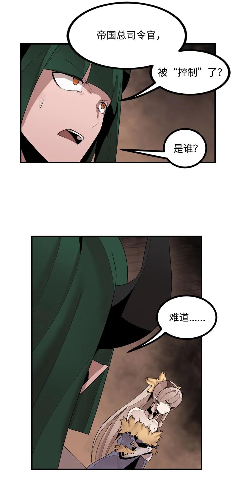 《女神、异世界和变成砖头虫的我》S3-39 战争君主 第27页
