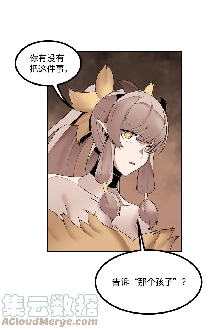 《女神、异世界和变成砖头虫的我》S3-39 战争君主 第16页