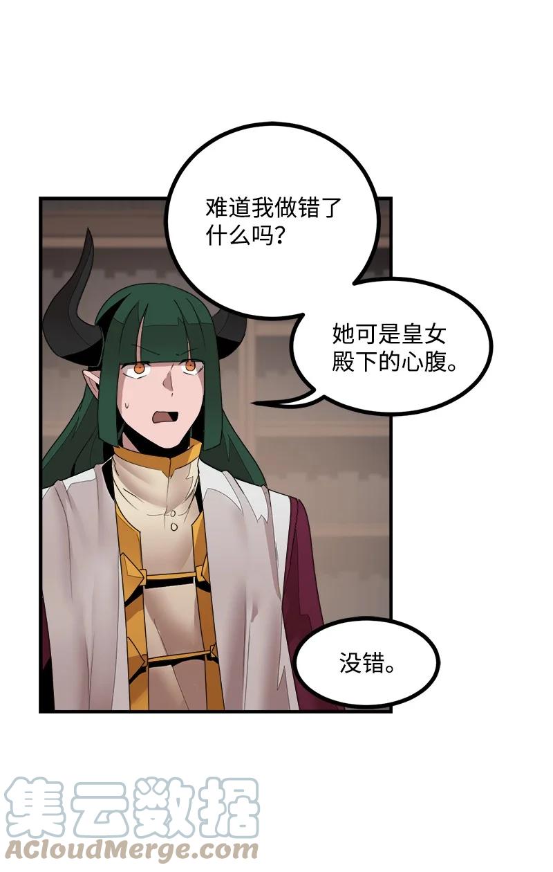 《女神、异世界和变成砖头虫的我》S3-39 战争君主 第19页