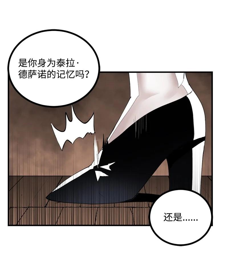 《女神、异世界和变成砖头虫的我》S3-39 战争君主 第8页