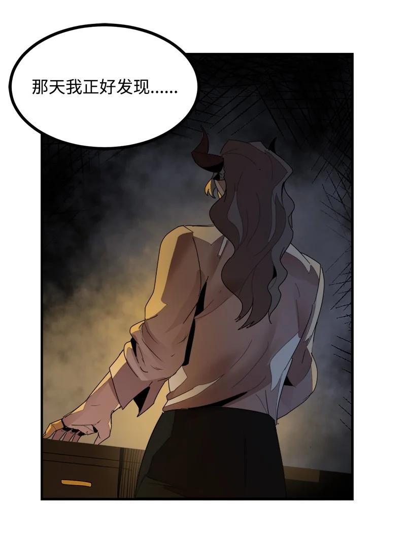 《女神、异世界和变成砖头虫的我》S3-39 战争君主 第41页