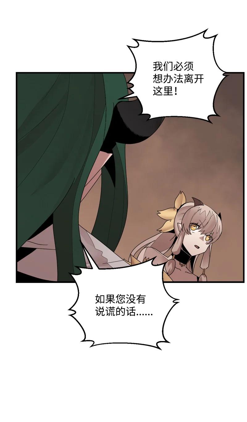 《女神、异世界和变成砖头虫的我》S3-39 战争君主 第68页