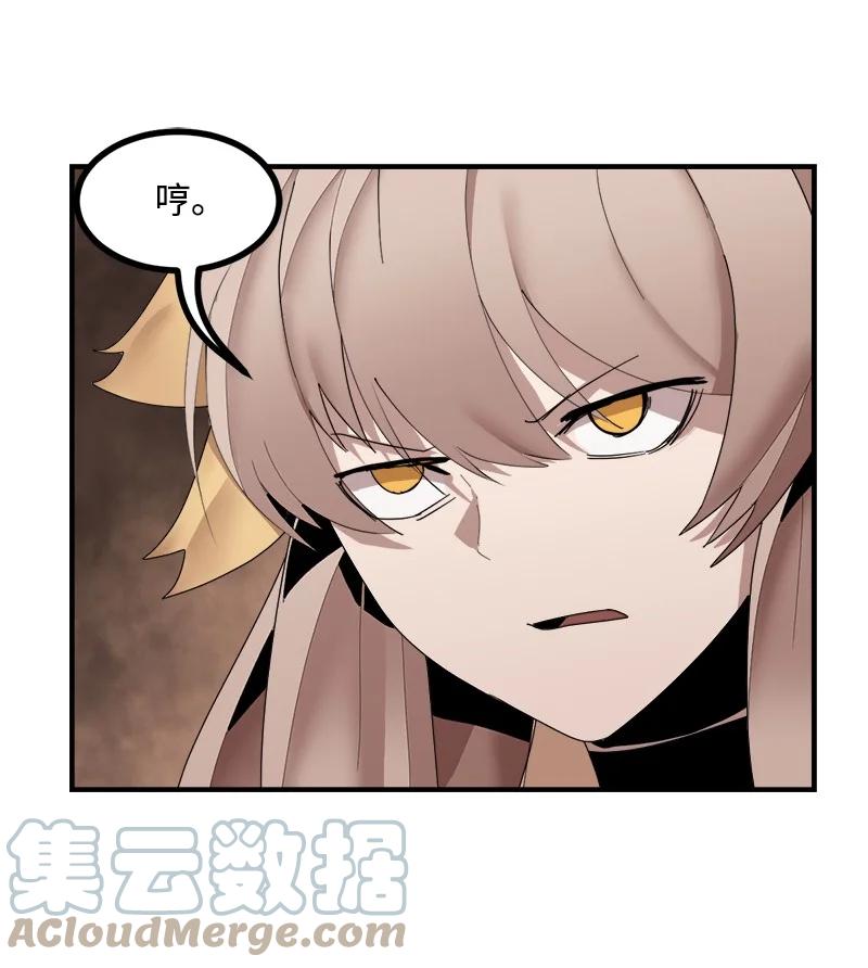 《女神、异世界和变成砖头虫的我》S3-39 战争君主 第13页