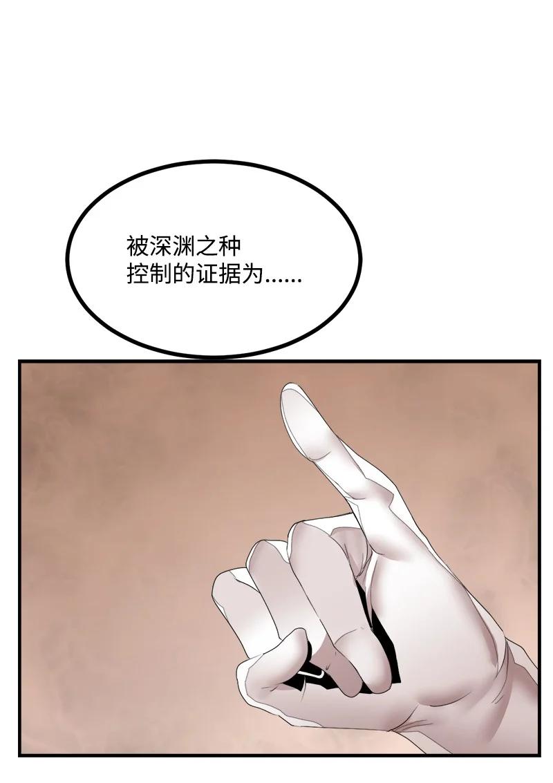 《女神、异世界和变成砖头虫的我》S3-39 战争君主 第38页