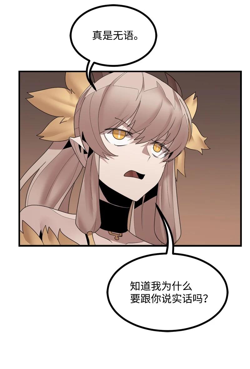 《女神、异世界和变成砖头虫的我》S3-39 战争君主 第63页