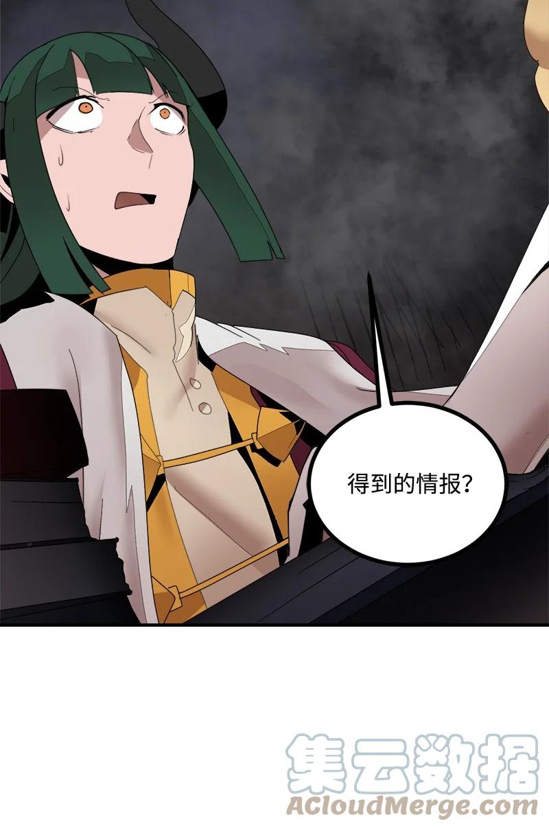 《女神、异世界和变成砖头虫的我》S3-39 战争君主 第10页