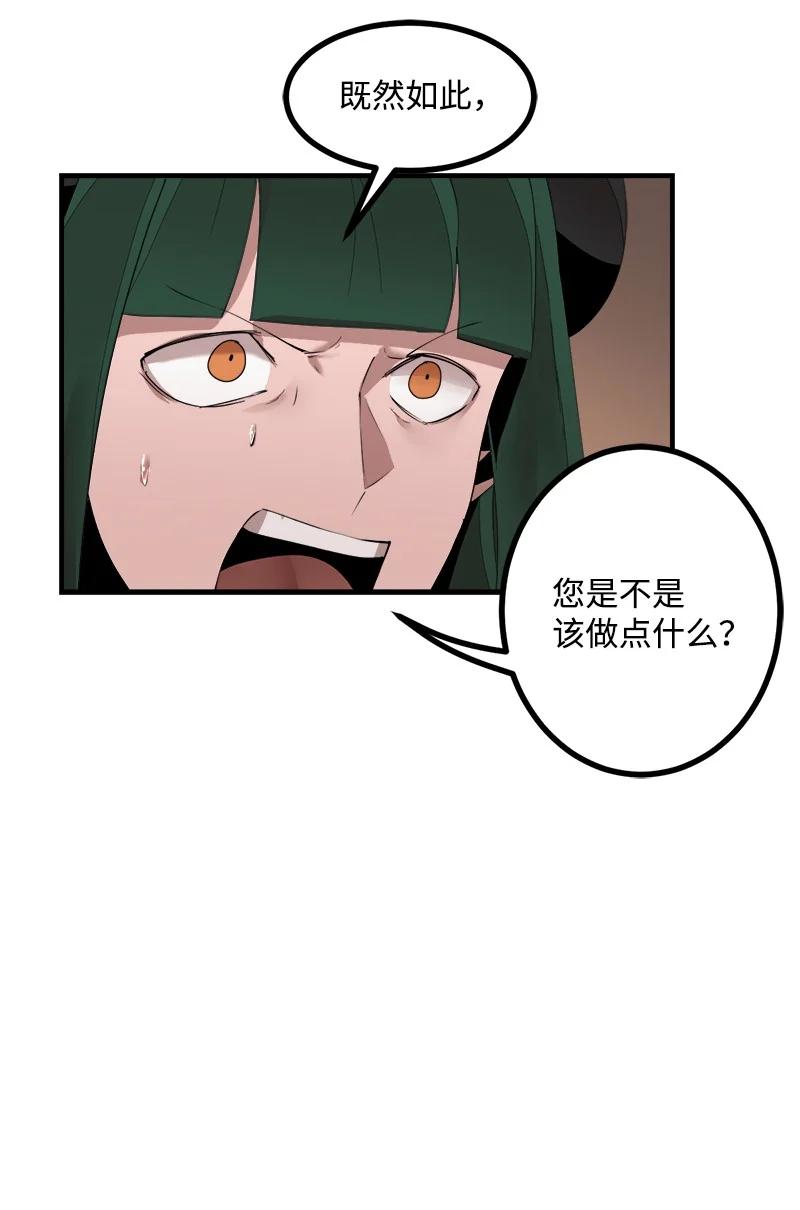 《女神、异世界和变成砖头虫的我》S3-39 战争君主 第60页