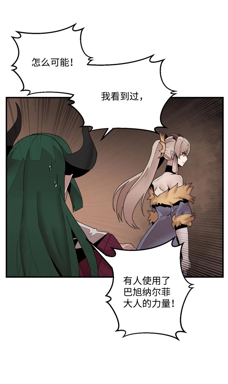 《女神、异世界和变成砖头虫的我》S3-39 战争君主 第15页