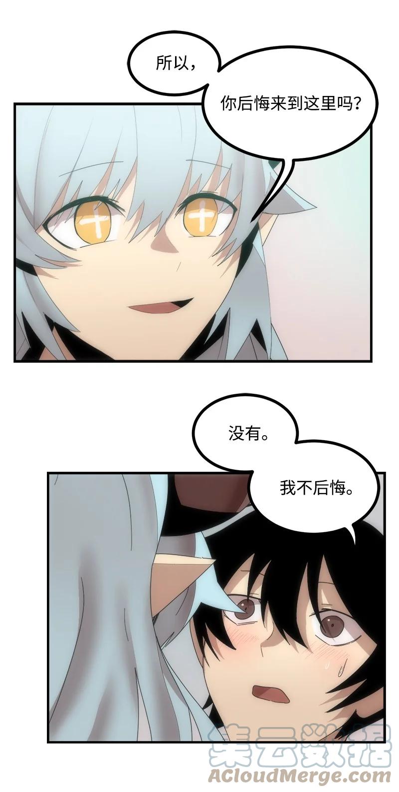 《女神、异世界和变成砖头虫的我》S3-40 现世 第52页