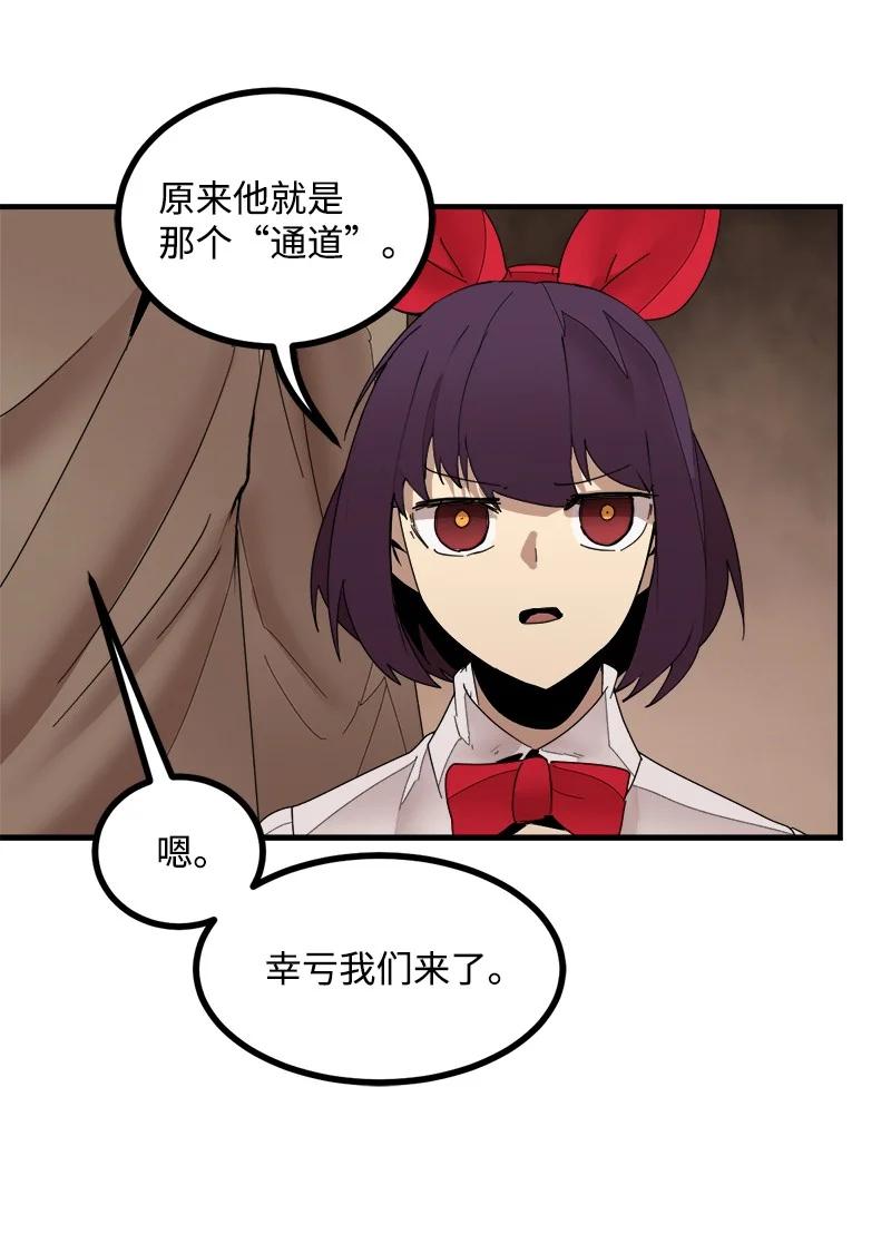 《女神、异世界和变成砖头虫的我》S3-40 现世 第72页