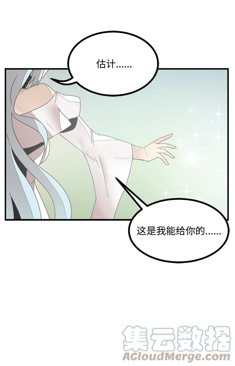 《女神、异世界和变成砖头虫的我》S3-40 现世 第7页
