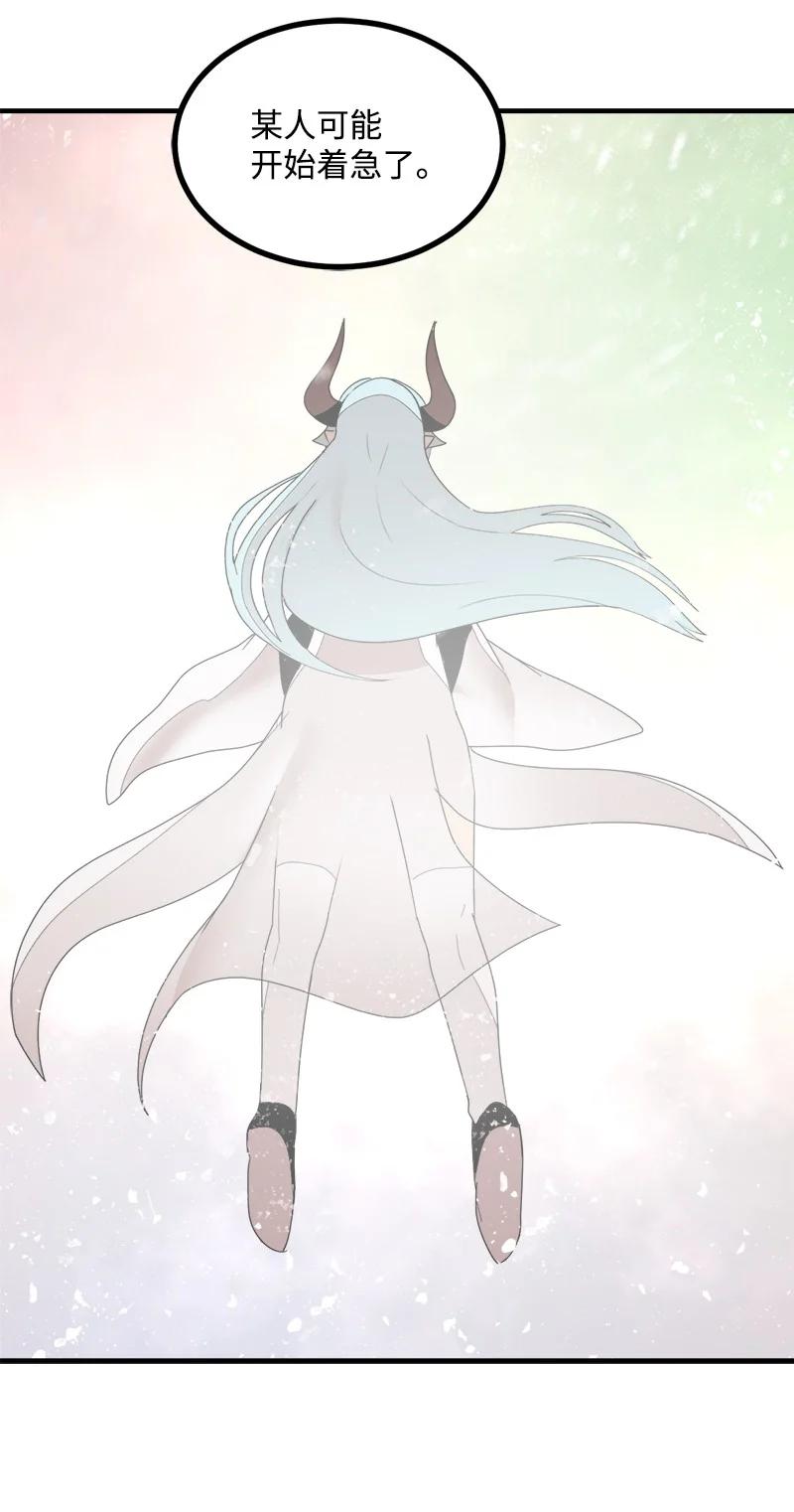 《女神、异世界和变成砖头虫的我》S3-40 现世 第18页