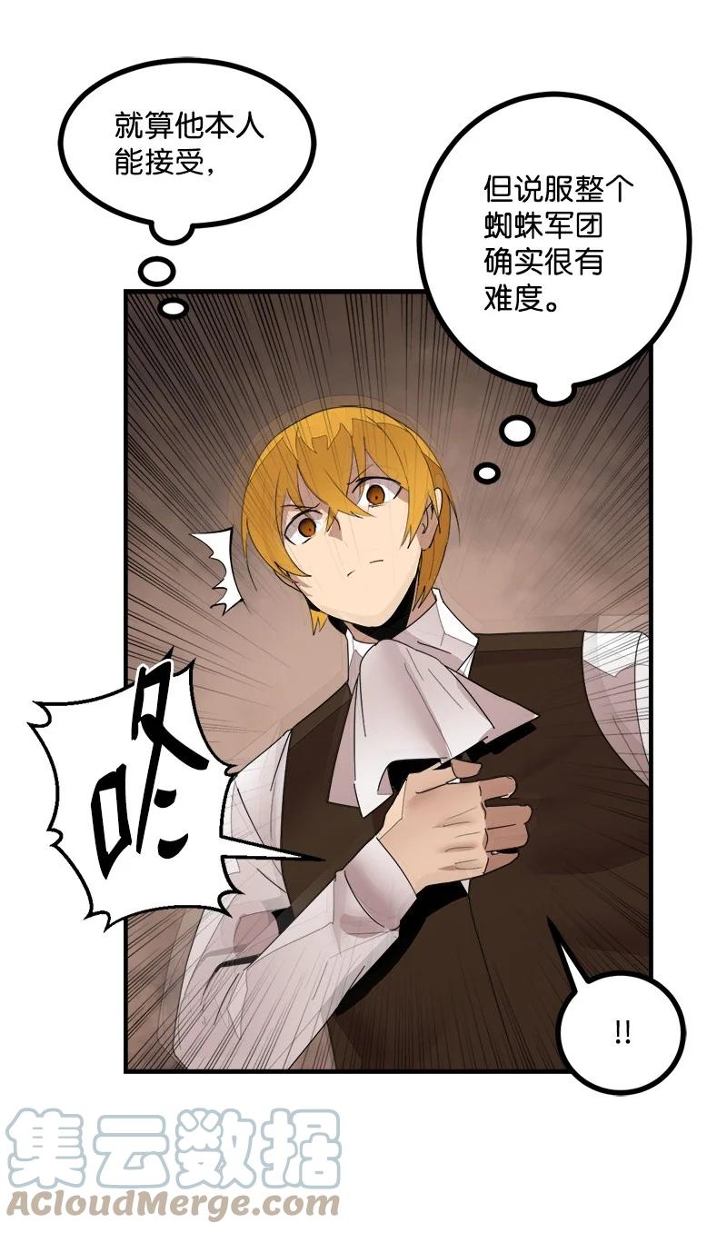 《女神、异世界和变成砖头虫的我》S3-40 现世 第37页