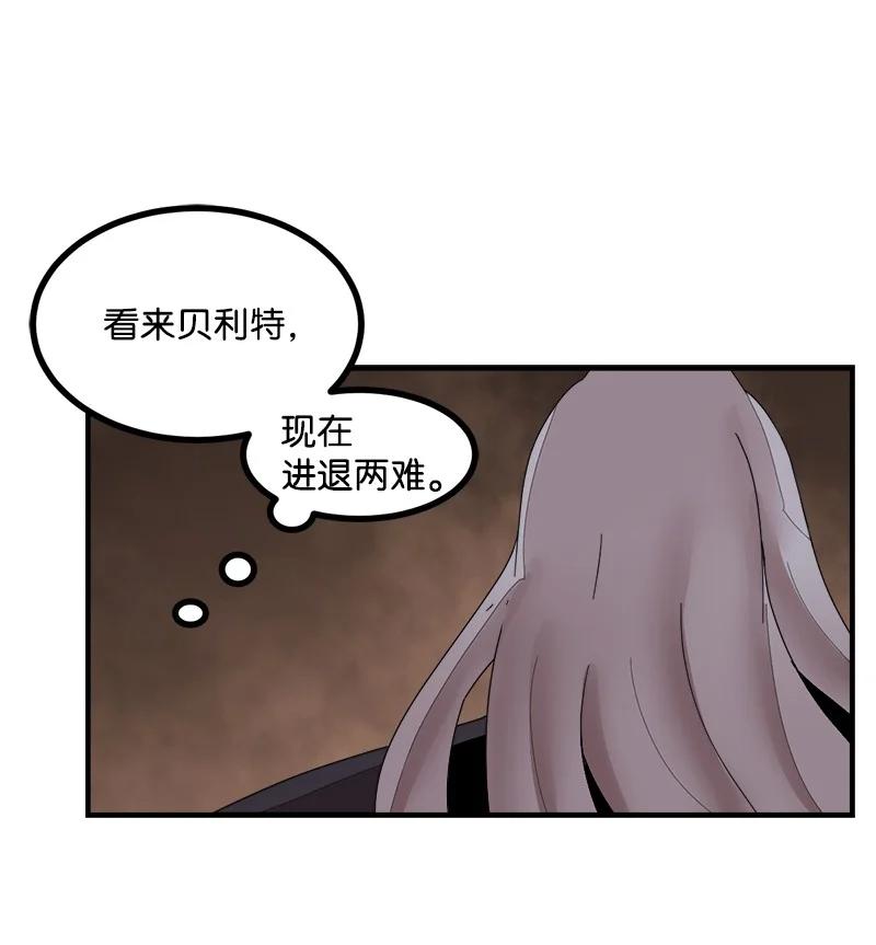 《女神、异世界和变成砖头虫的我》S3-40 现世 第36页